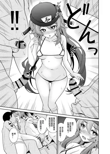 [Shikigami Kuroko] Zenin!! Anoyo Iki Fhentai.net - Page 13