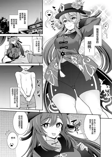 [Shikigami Kuroko] Zenin!! Anoyo Iki Fhentai.net - Page 3