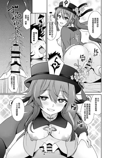 [Shikigami Kuroko] Zenin!! Anoyo Iki Fhentai.net - Page 7