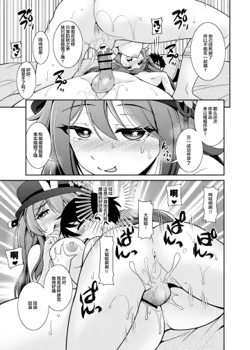 [Shikigami Kuroko] Zenin!! Anoyo Iki Fhentai.net - Page 9