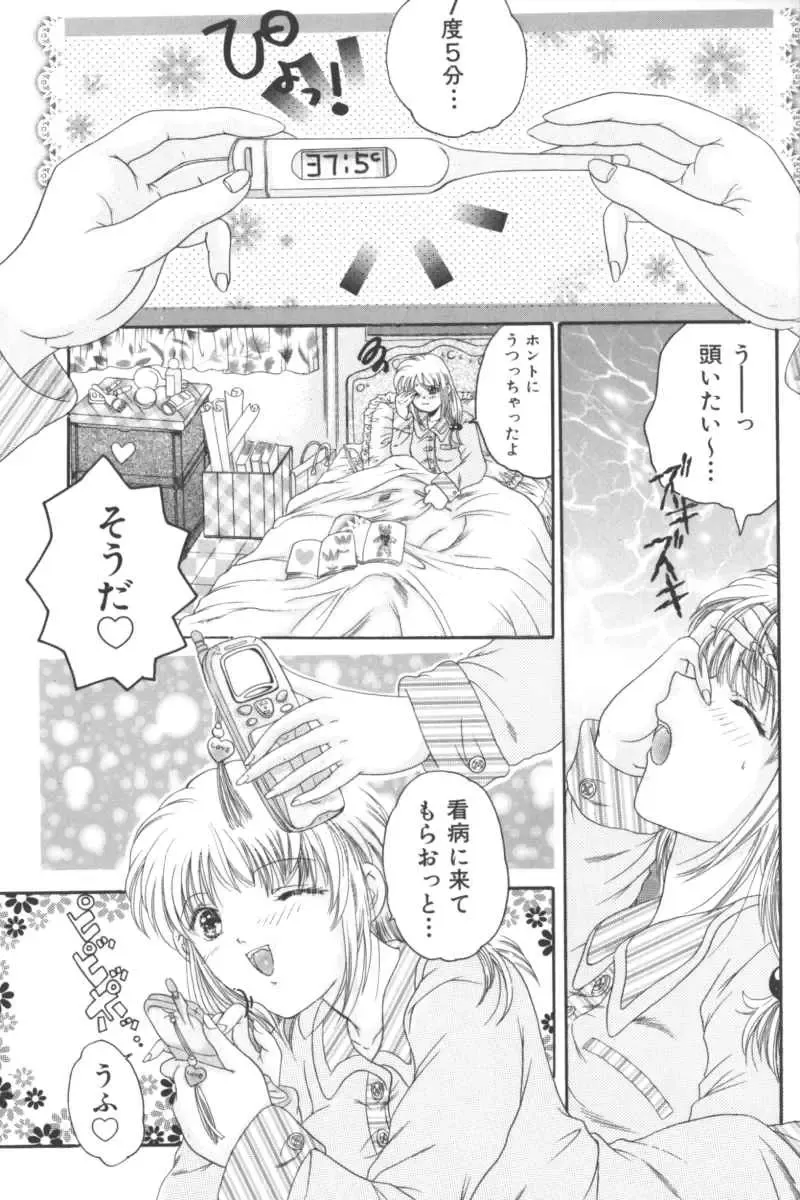 Ikenai Kyoudaikankei Fhentai - Page 109