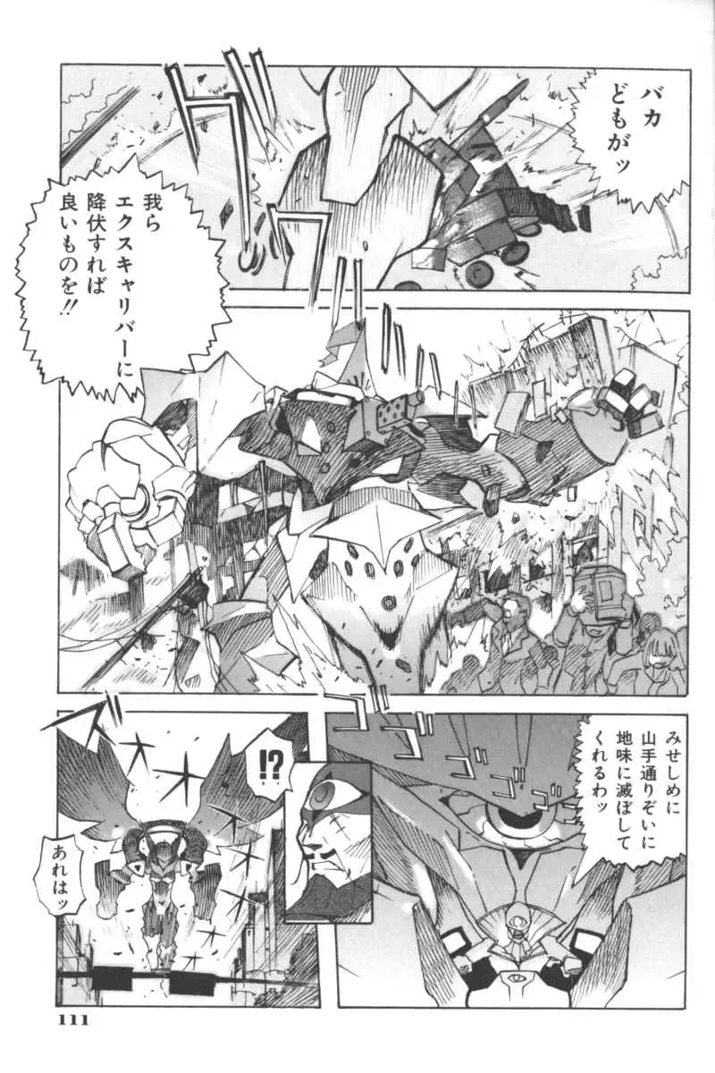 Ikenai Kyoudaikankei Fhentai - Page 111