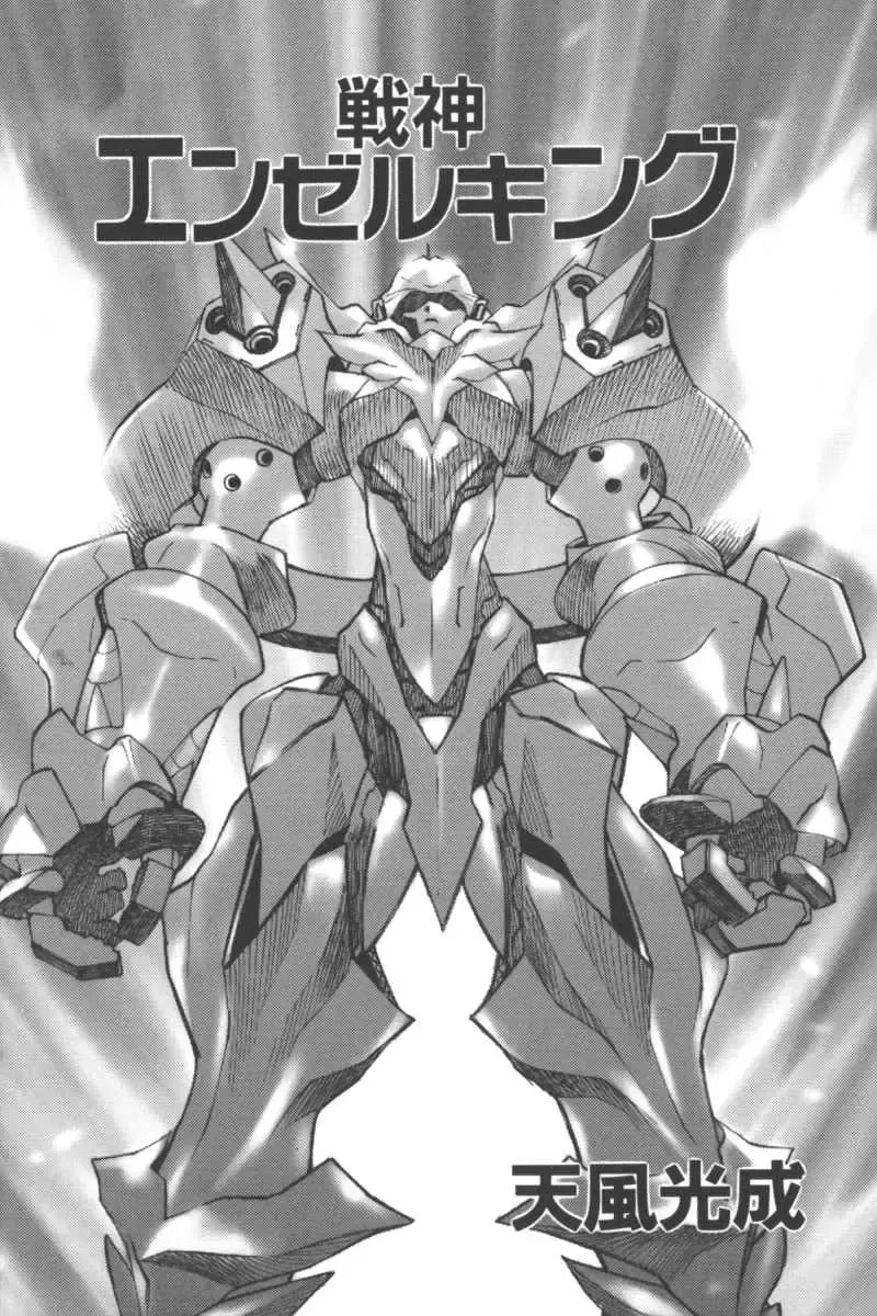 Ikenai Kyoudaikankei Fhentai - Page 112