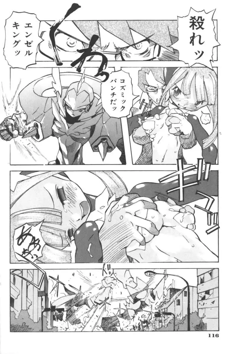 Ikenai Kyoudaikankei Fhentai - Page 116