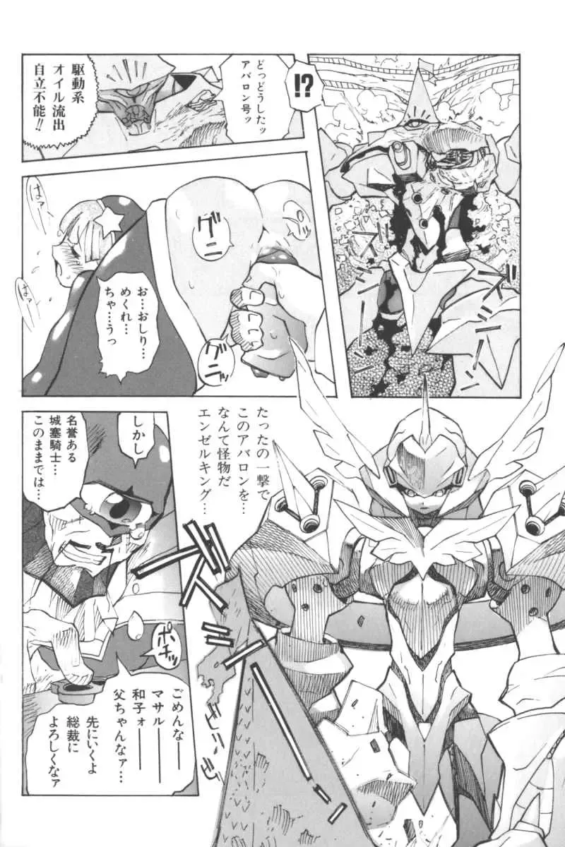 Ikenai Kyoudaikankei Fhentai - Page 118