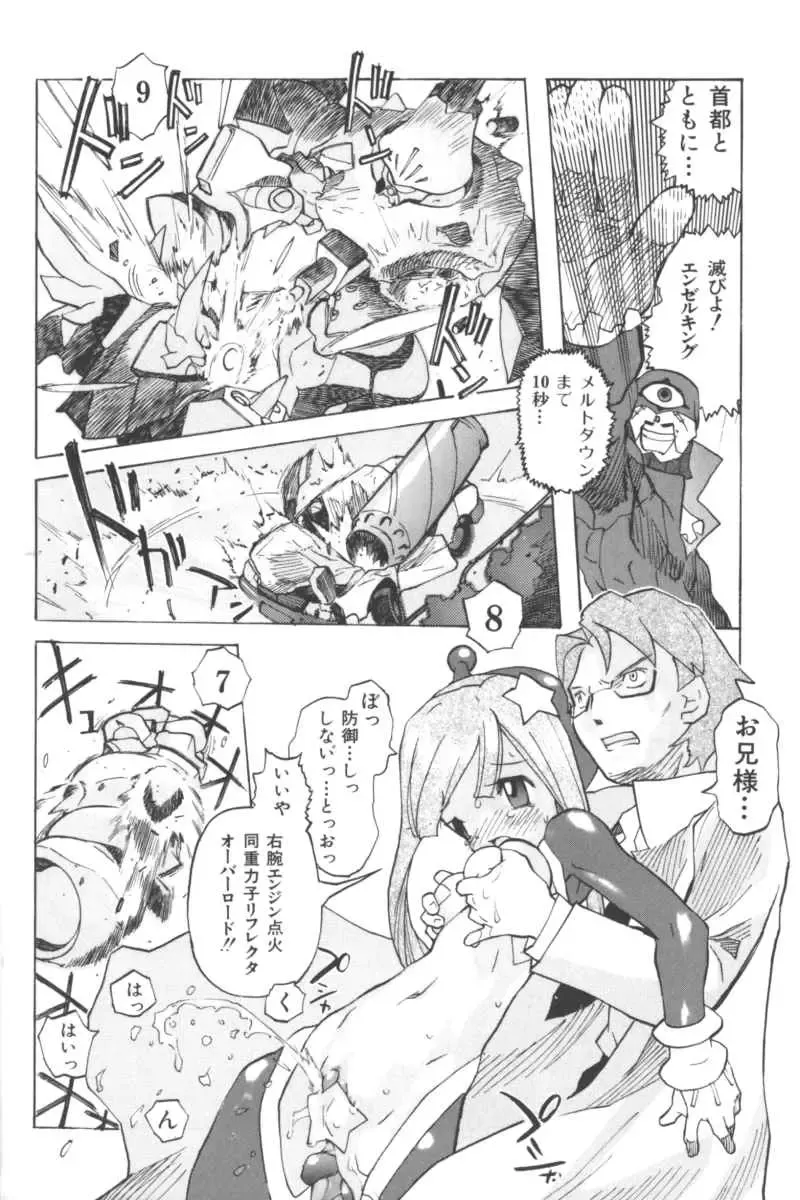 Ikenai Kyoudaikankei Fhentai - Page 122