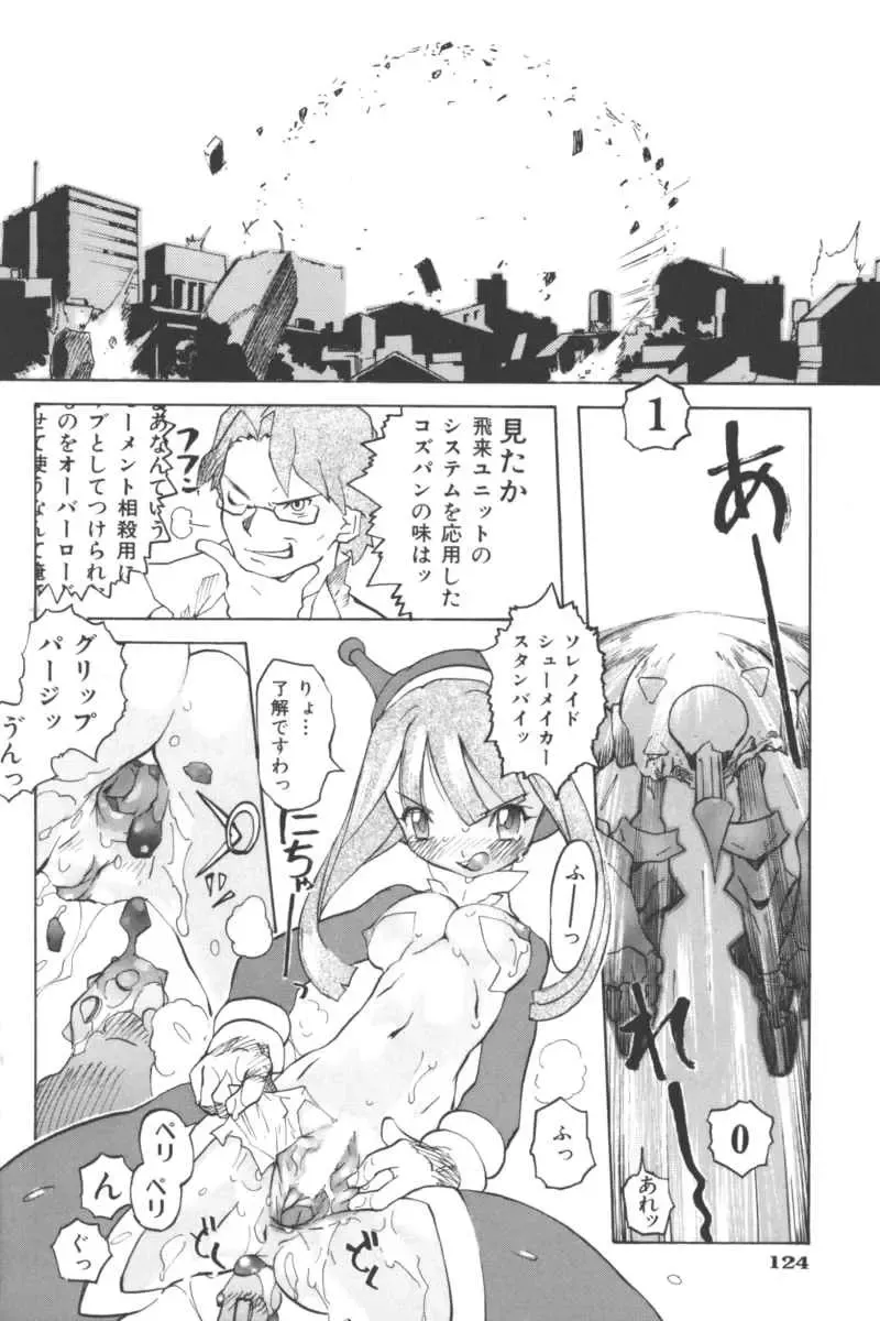 Ikenai Kyoudaikankei Fhentai - Page 124