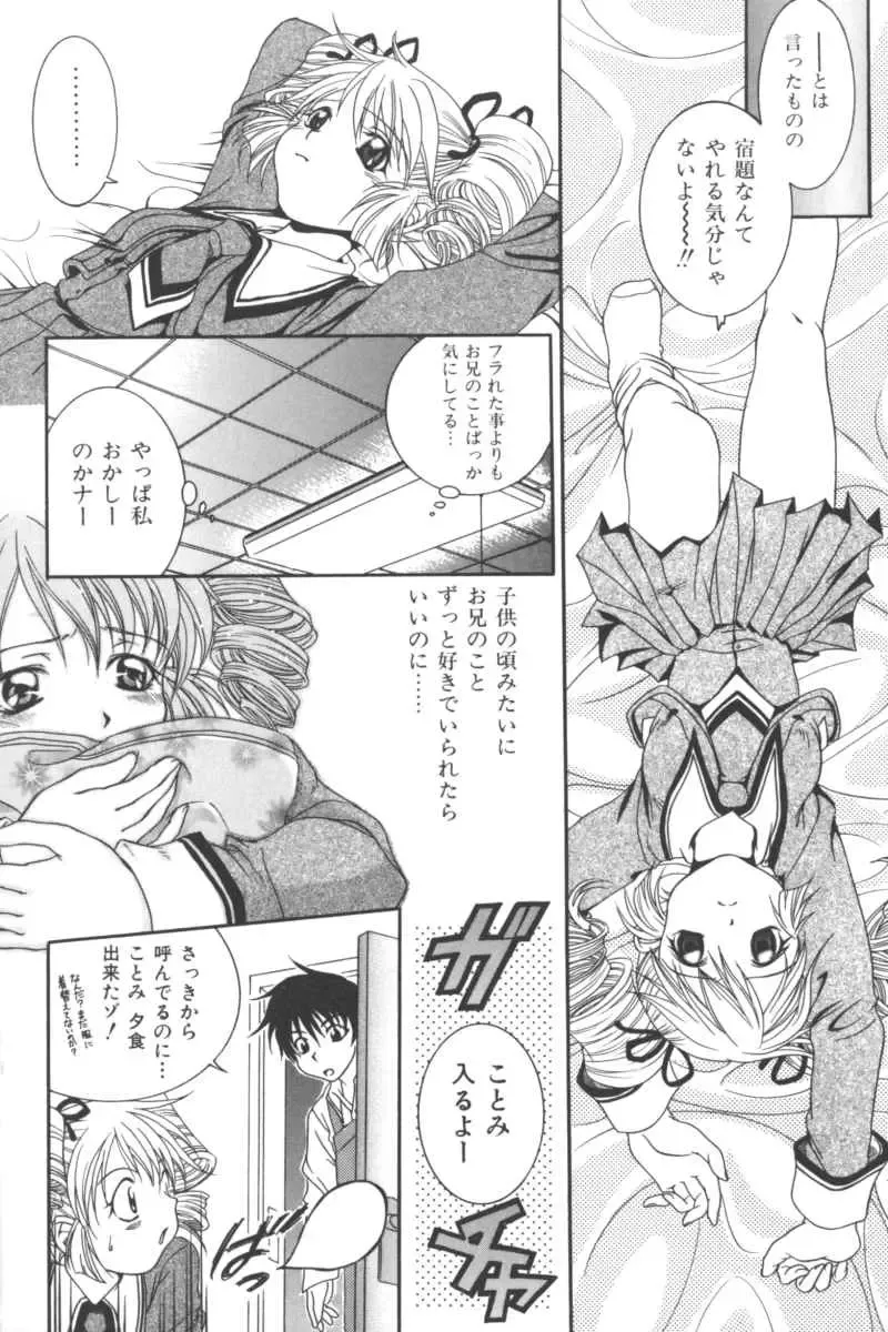 Ikenai Kyoudaikankei Fhentai - Page 134