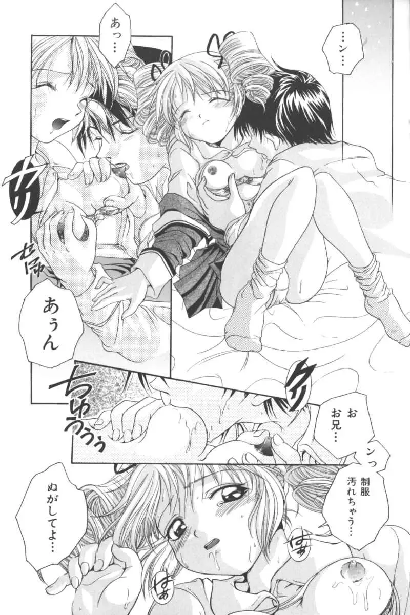 Ikenai Kyoudaikankei Fhentai - Page 137