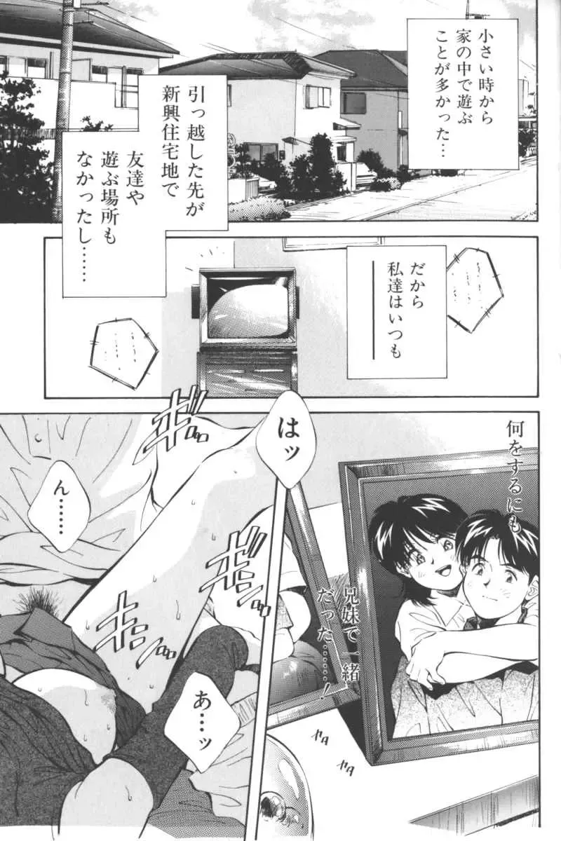 Ikenai Kyoudaikankei Fhentai - Page 3