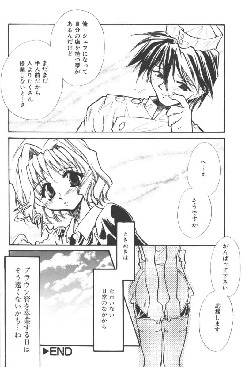 Ikenai Kyoudaikankei Fhentai - Page 38