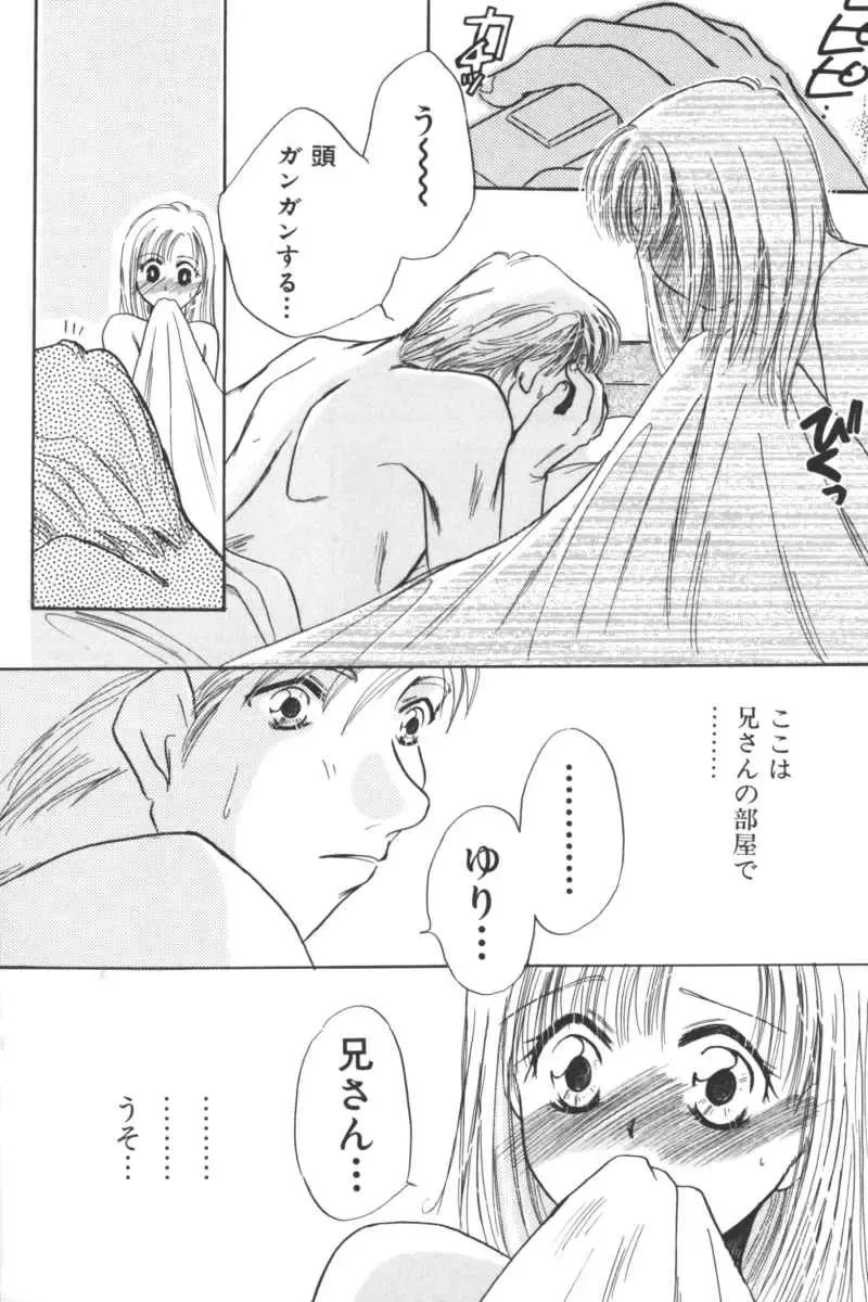 Ikenai Kyoudaikankei Fhentai - Page 56