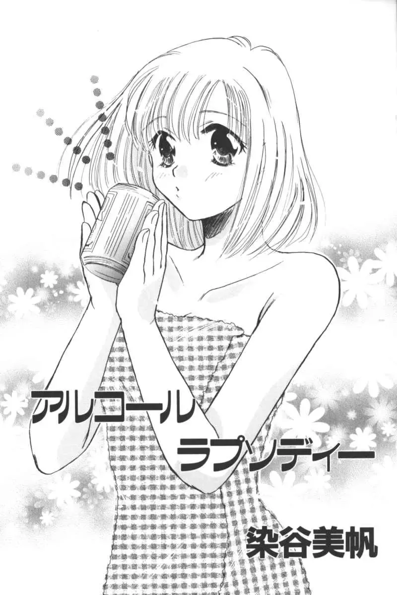 Ikenai Kyoudaikankei Fhentai - Page 57