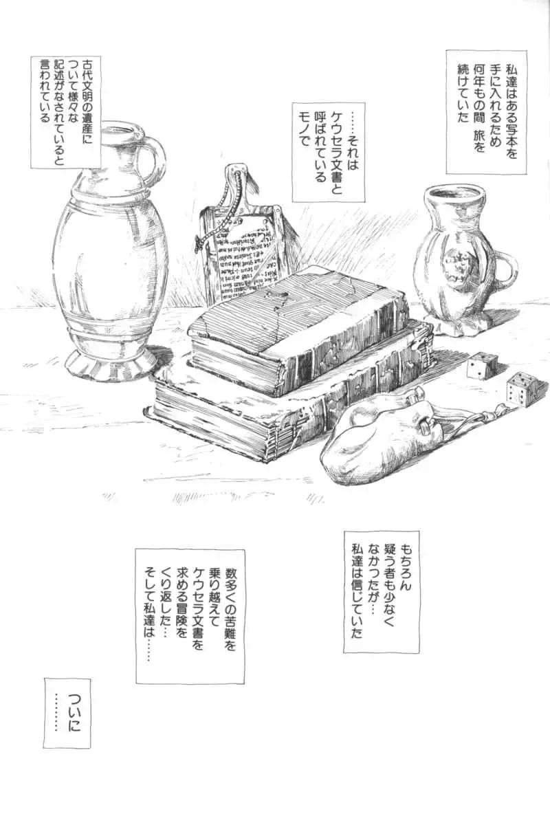 Ikenai Kyoudaikankei Fhentai - Page 75