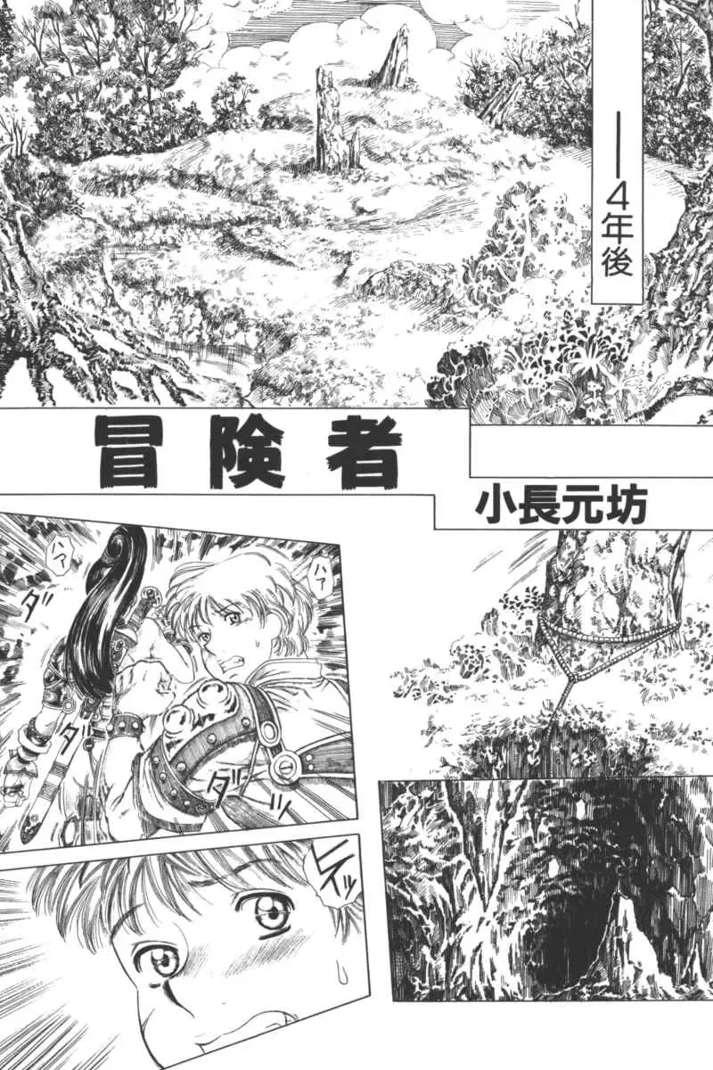 Ikenai Kyoudaikankei Fhentai - Page 77