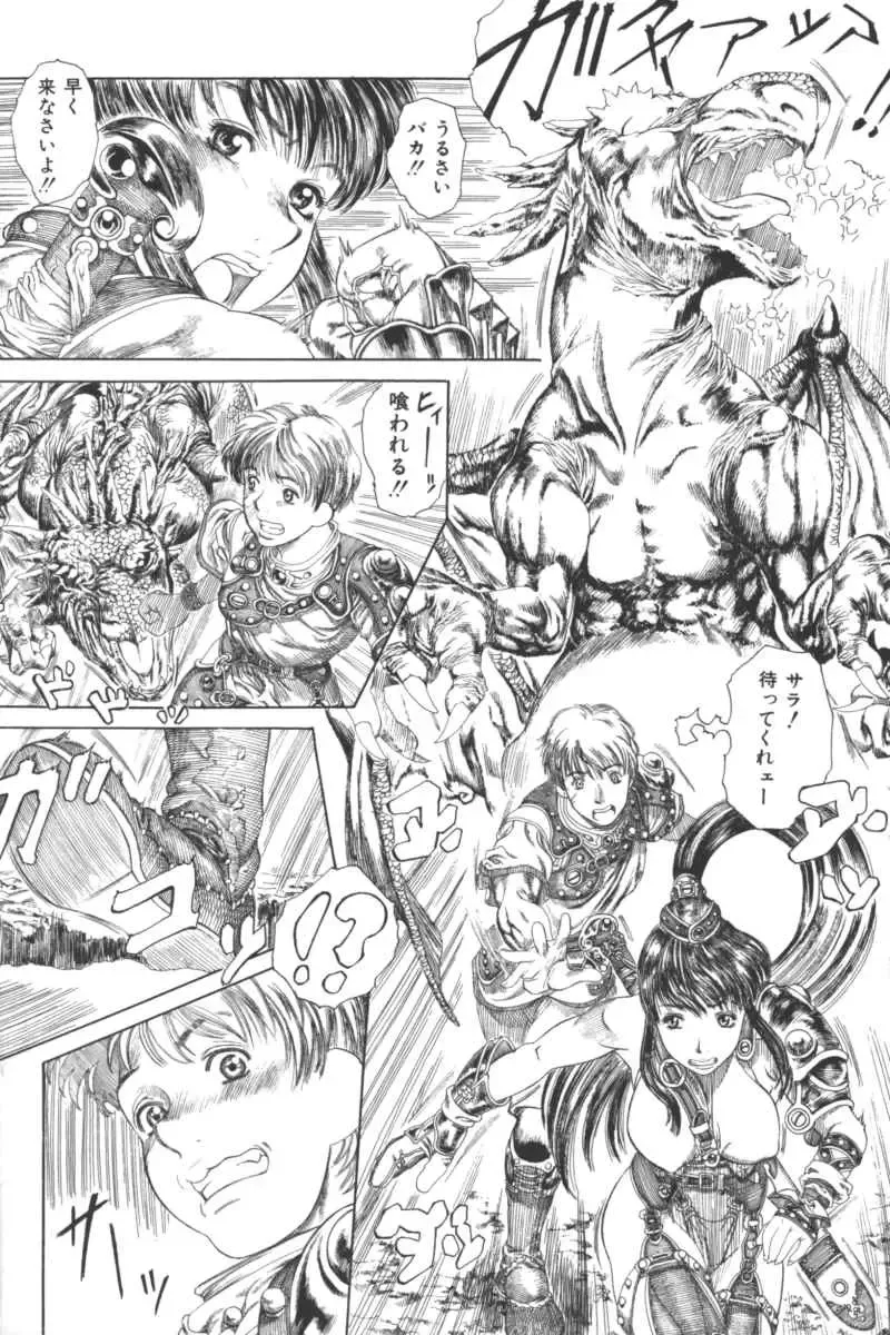 Ikenai Kyoudaikankei Fhentai - Page 78