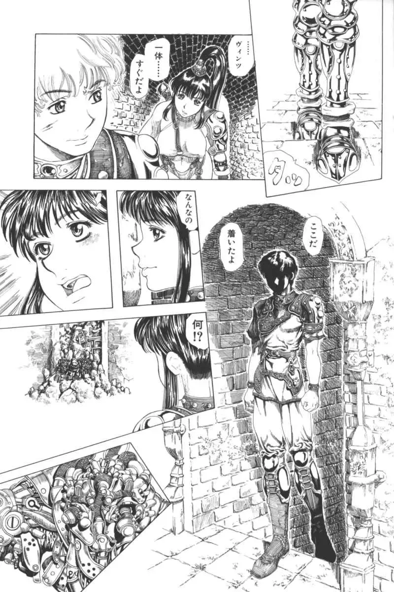 Ikenai Kyoudaikankei Fhentai - Page 81