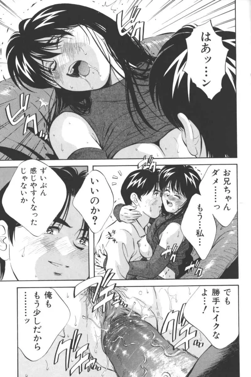 Ikenai Kyoudaikankei Fhentai - Page 9