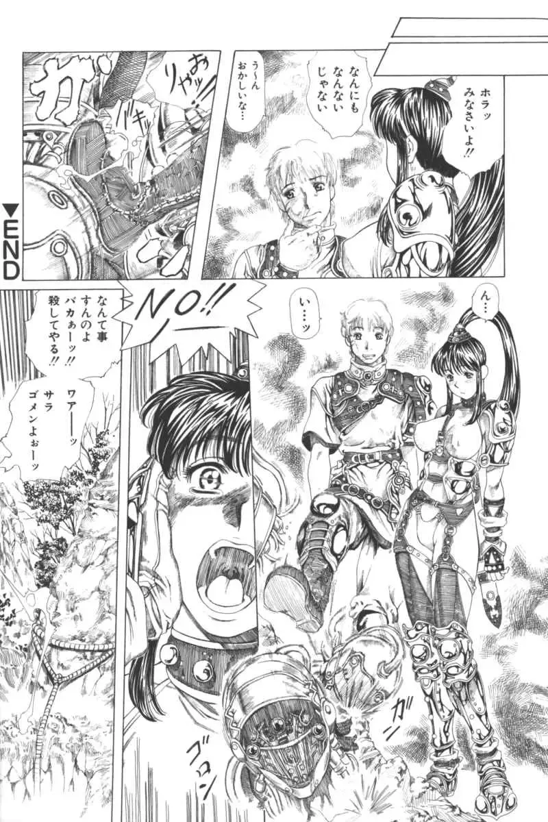 Ikenai Kyoudaikankei Fhentai - Page 90