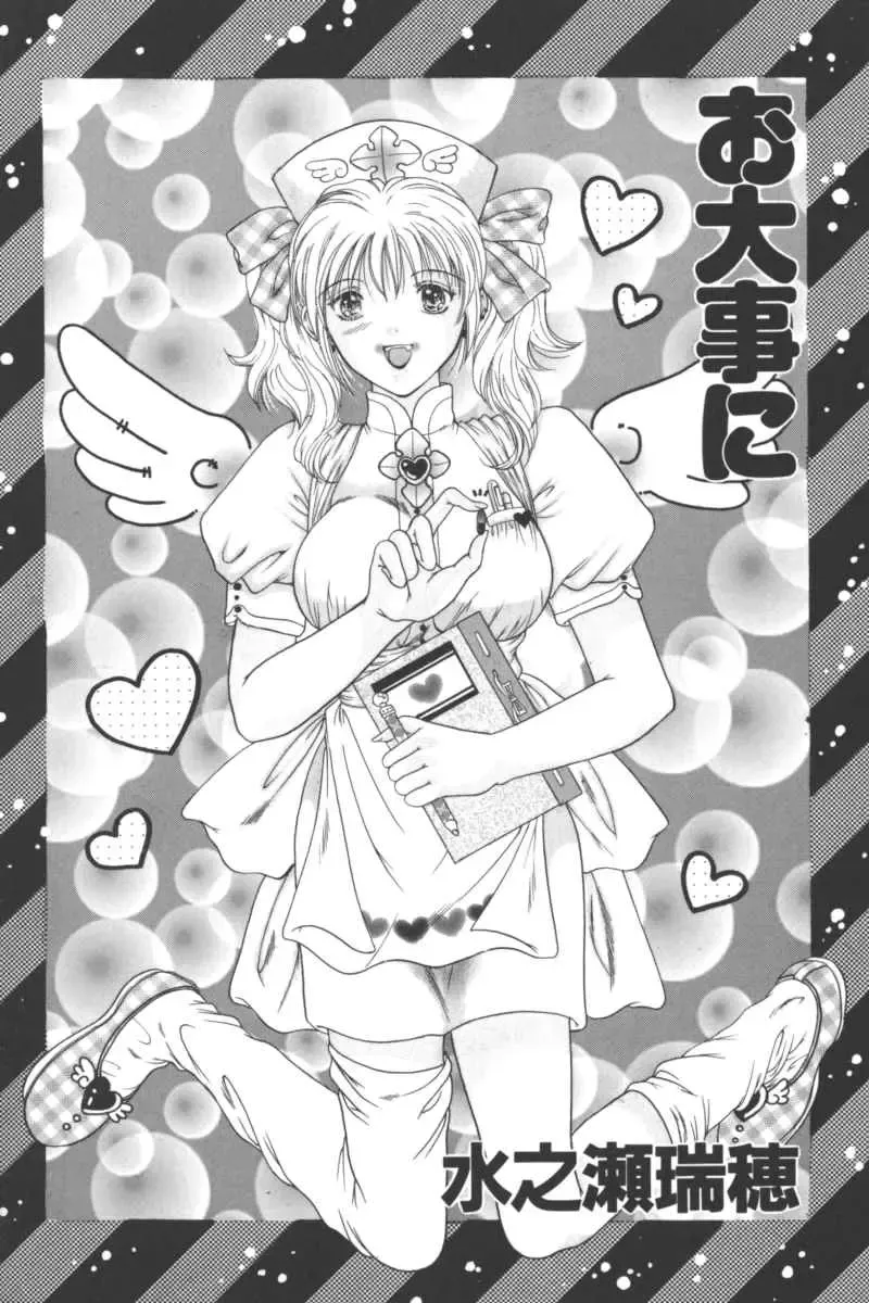 Ikenai Kyoudaikankei Fhentai - Page 94