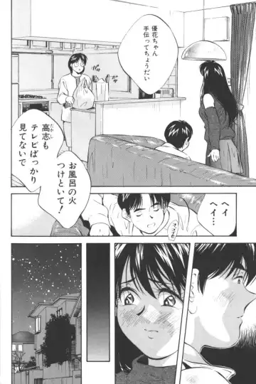 Ikenai Kyoudaikankei Fhentai - Page 12