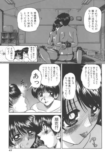 Ikenai Kyoudaikankei Fhentai - Page 47