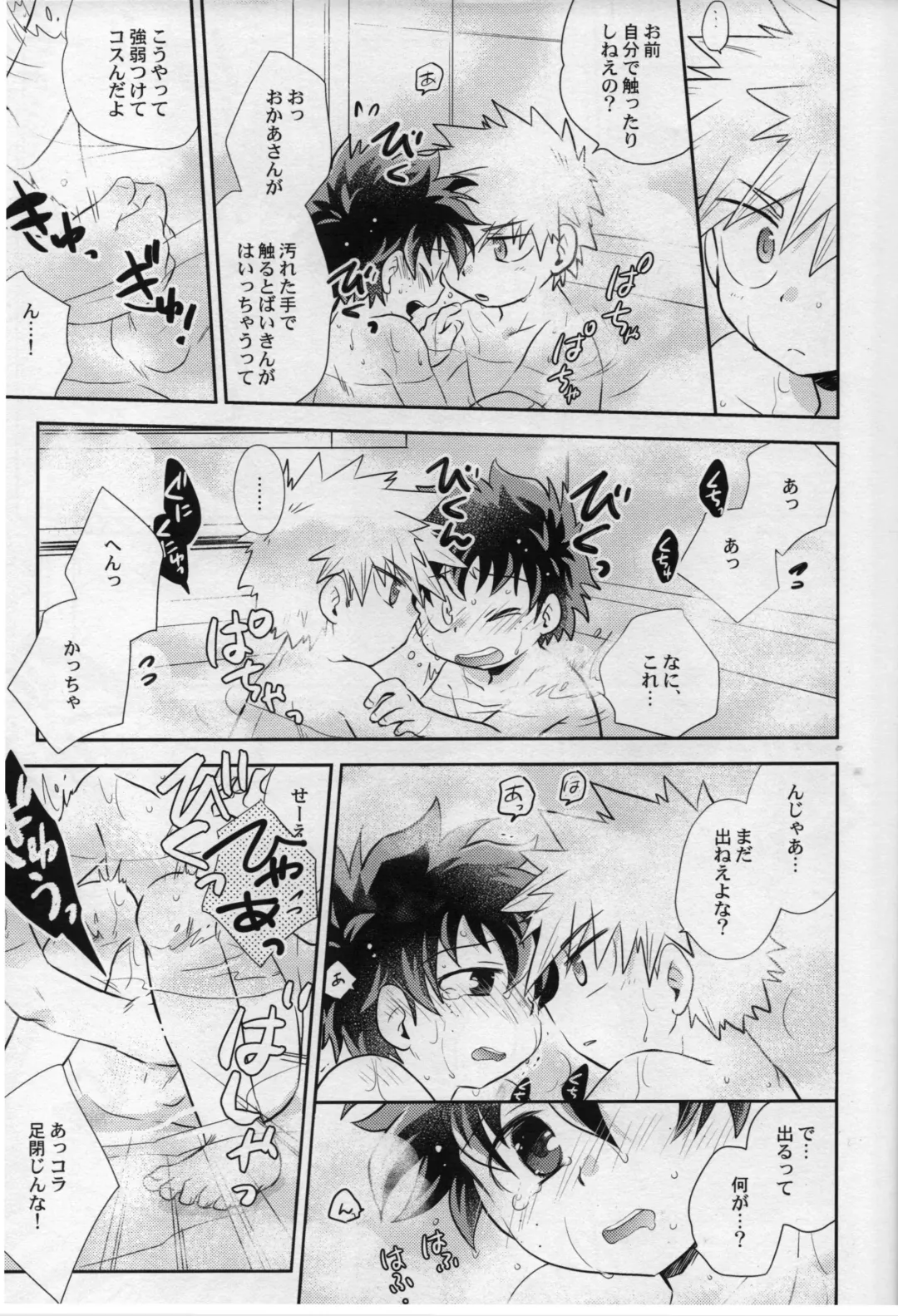 [Tomiko] Amayadori Fhentai - Page 15