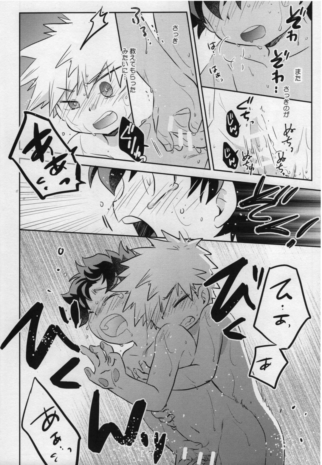 [Tomiko] Amayadori Fhentai - Page 22