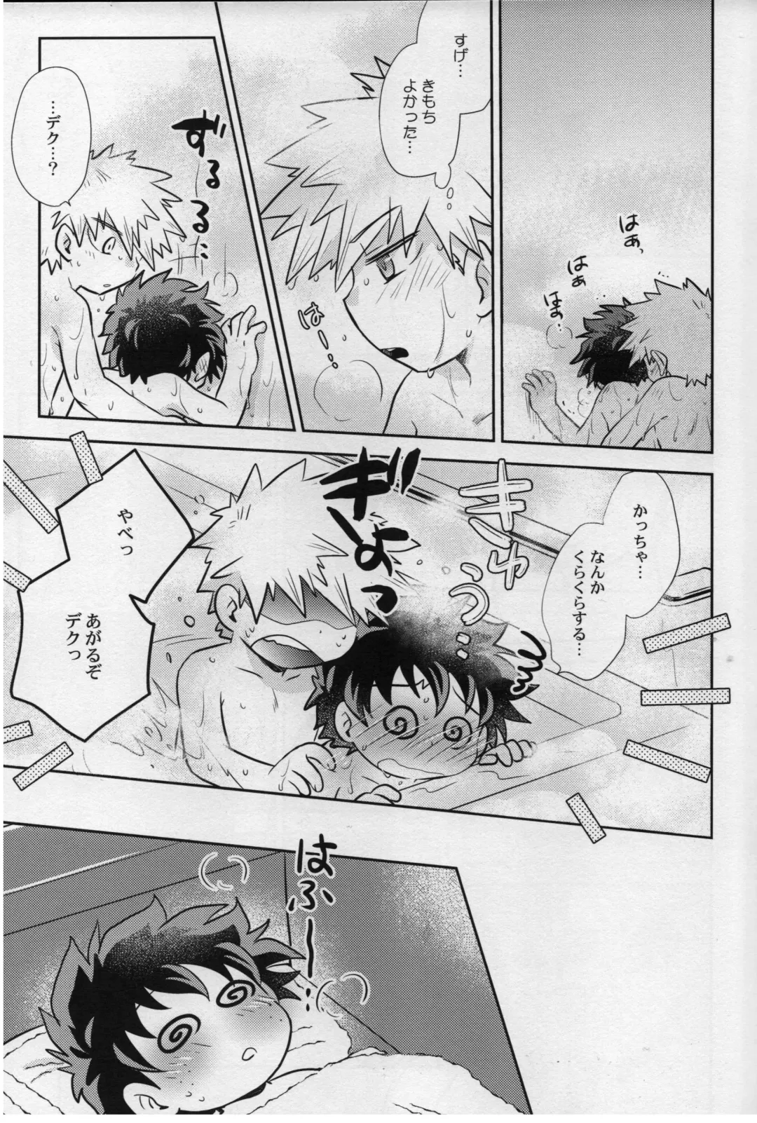 [Tomiko] Amayadori Fhentai - Page 23