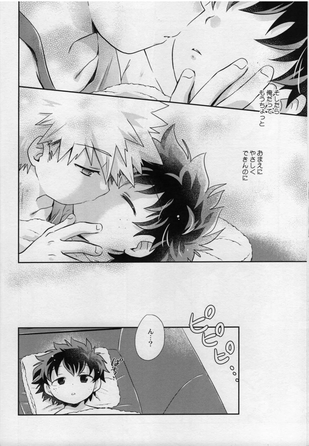 [Tomiko] Amayadori Fhentai - Page 26