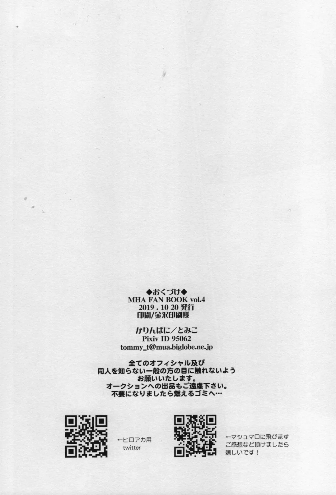 [Tomiko] Amayadori Fhentai - Page 32