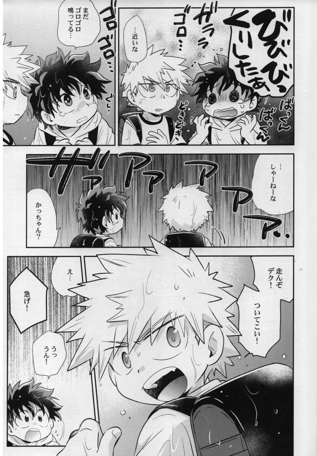 [Tomiko] Amayadori Fhentai - Page 5