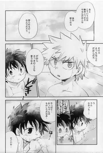 [Tomiko] Amayadori Fhentai - Page 18