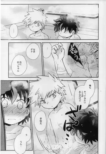 [Tomiko] Amayadori Fhentai - Page 19