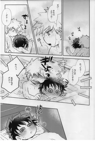 [Tomiko] Amayadori Fhentai - Page 23