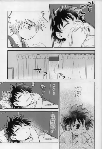 [Tomiko] Amayadori Fhentai - Page 25