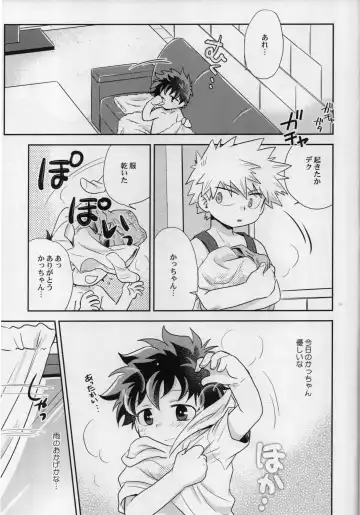 [Tomiko] Amayadori Fhentai - Page 27