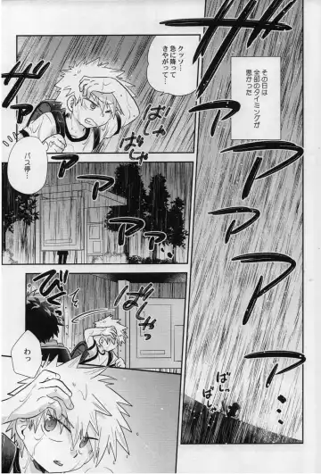 [Tomiko] Amayadori Fhentai - Page 3