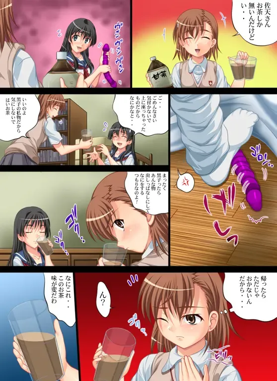 [Ao - Nao Takami - Roudoc 2gou] Toaru Yuri no Love Railgun Fhentai - Page 26
