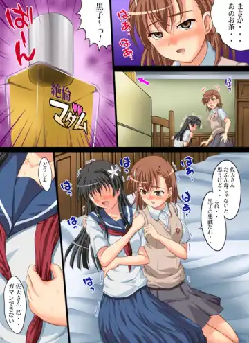 [Ao - Nao Takami - Roudoc 2gou] Toaru Yuri no Love Railgun Fhentai - Page 28