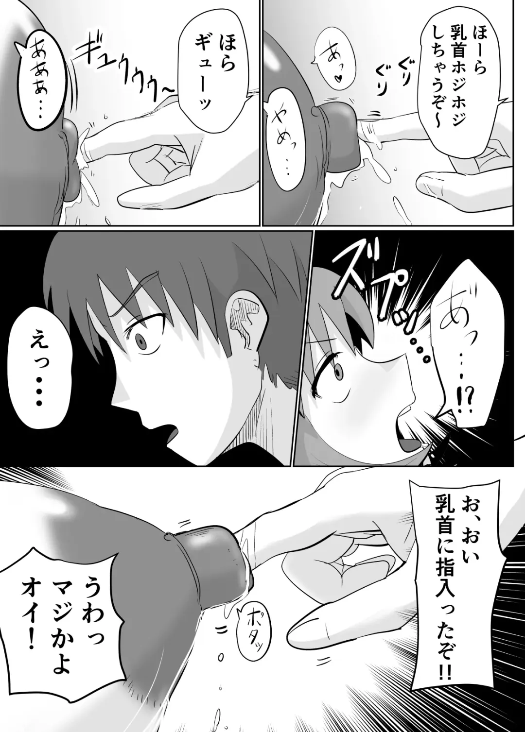 [Chichiyasu] Anohi, Hitozuma no  Chounyuu wa   Seigu  to Natta. Fhentai - Page 14