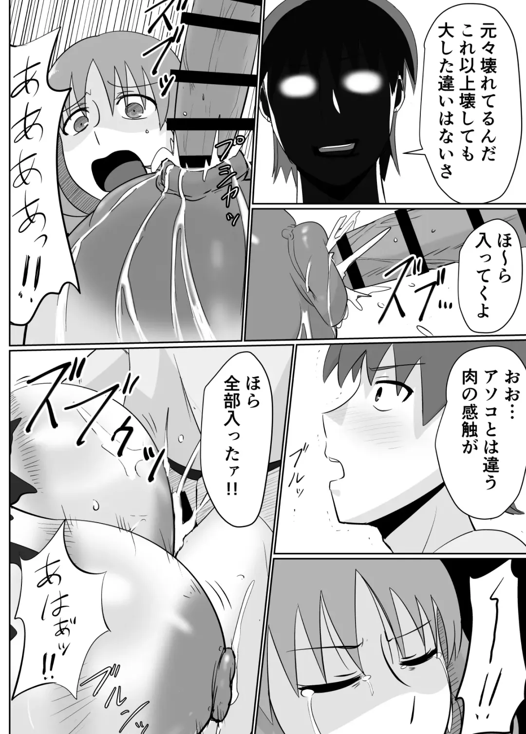 [Chichiyasu] Anohi, Hitozuma no  Chounyuu wa   Seigu  to Natta. Fhentai - Page 17