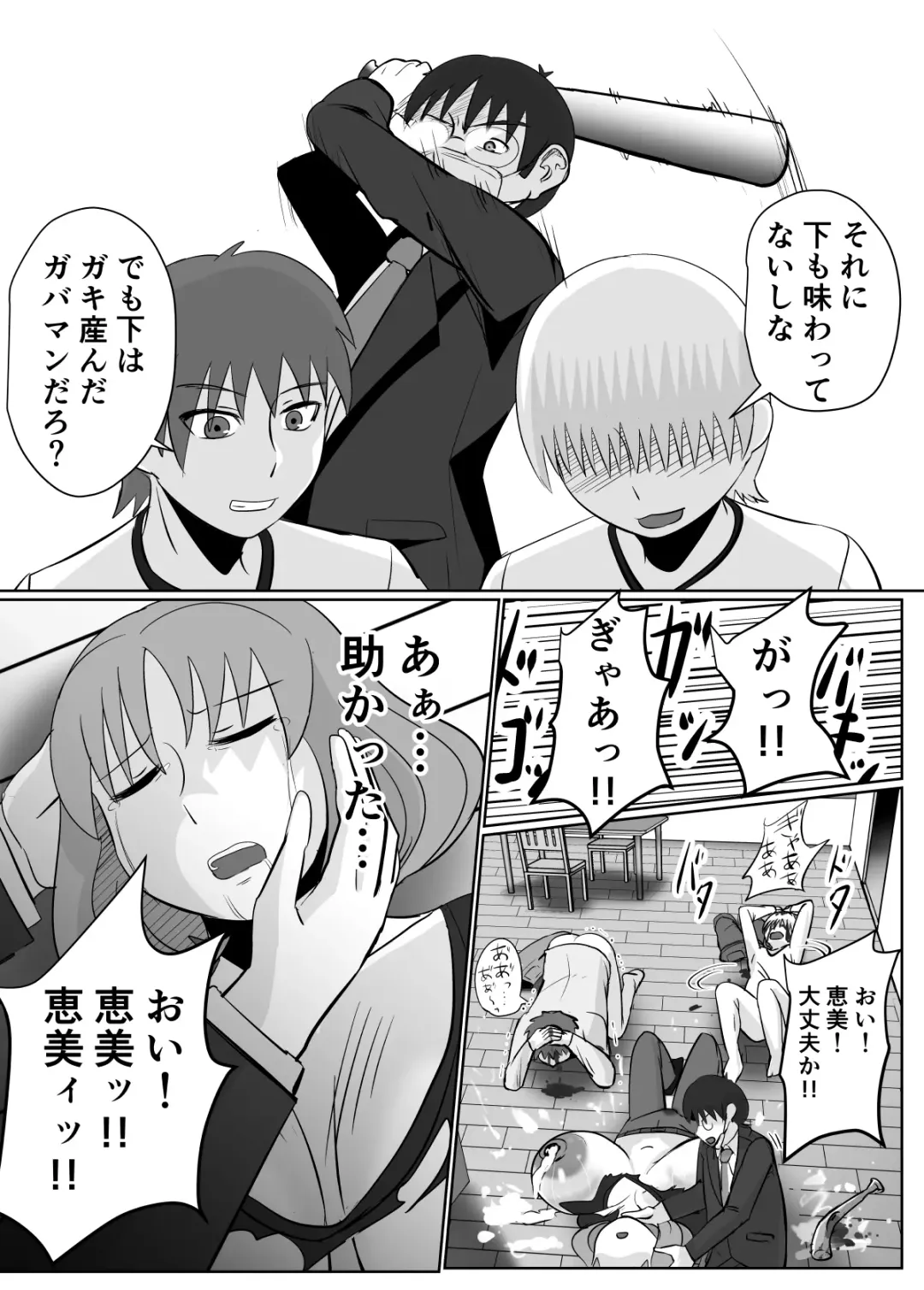 [Chichiyasu] Anohi, Hitozuma no  Chounyuu wa   Seigu  to Natta. Fhentai - Page 24