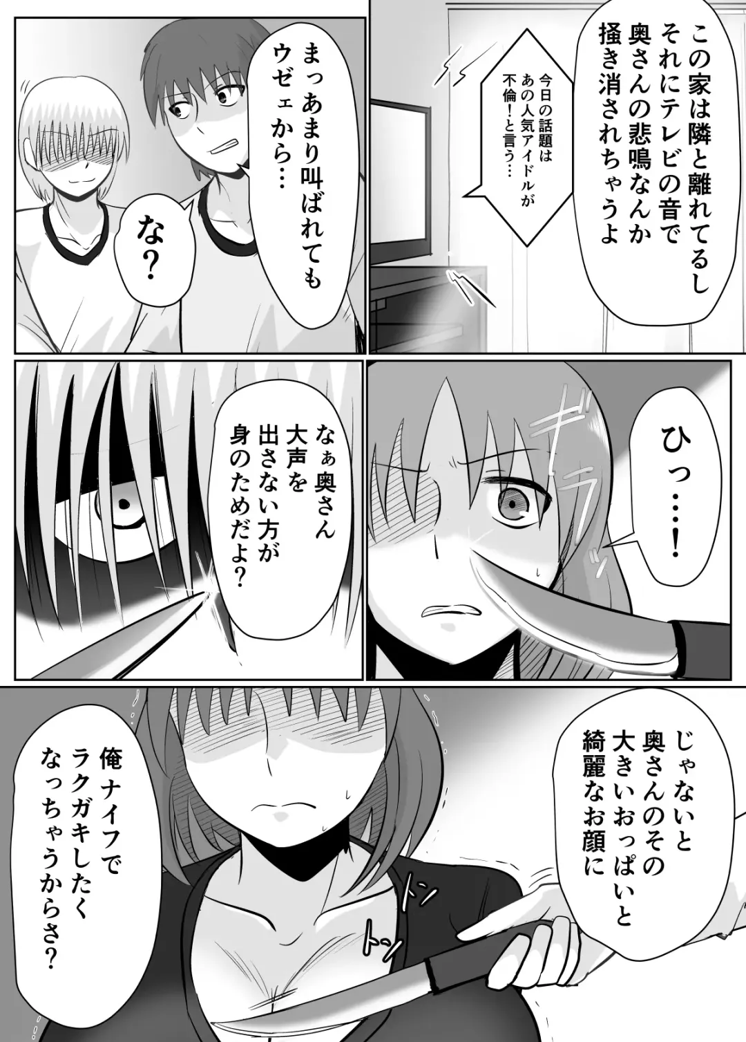 [Chichiyasu] Anohi, Hitozuma no  Chounyuu wa   Seigu  to Natta. Fhentai - Page 5
