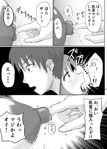 [Chichiyasu] Anohi, Hitozuma no  Chounyuu wa   Seigu  to Natta. Fhentai - Page 14