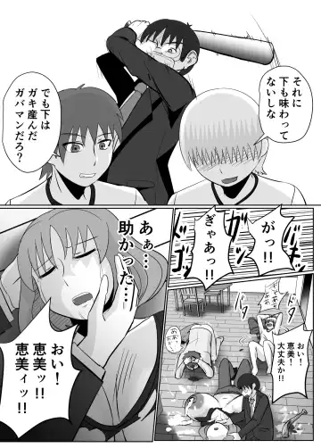 [Chichiyasu] Anohi, Hitozuma no  Chounyuu wa   Seigu  to Natta. Fhentai - Page 24