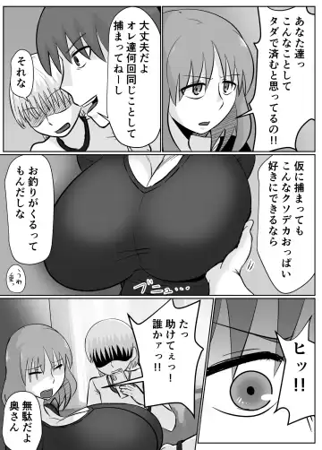 [Chichiyasu] Anohi, Hitozuma no  Chounyuu wa   Seigu  to Natta. Fhentai - Page 4
