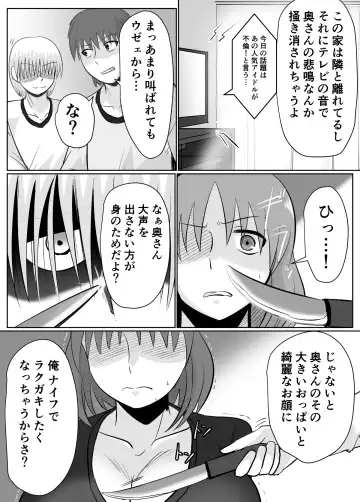 [Chichiyasu] Anohi, Hitozuma no  Chounyuu wa   Seigu  to Natta. Fhentai - Page 5
