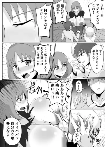 [Chichiyasu] Anohi, Hitozuma no  Chounyuu wa   Seigu  to Natta. Fhentai - Page 7