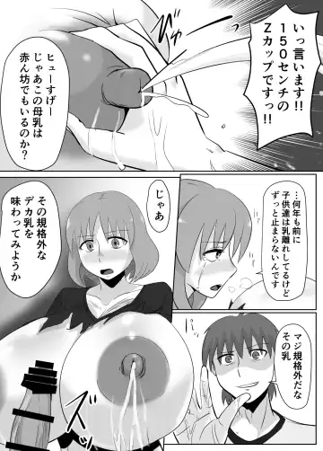[Chichiyasu] Anohi, Hitozuma no  Chounyuu wa   Seigu  to Natta. Fhentai - Page 8